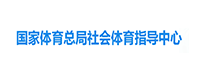 社會體育指導中心