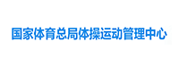 體操運動管理中心