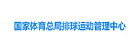 排球運動管理中心