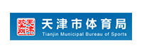 天津市體育局