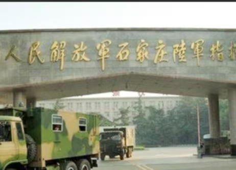 中國人民解放軍石家莊陸軍指揮學院